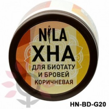 Хна Nila гипоаллергенная  для бровей и биотату (коричневая, 20 гр.)
